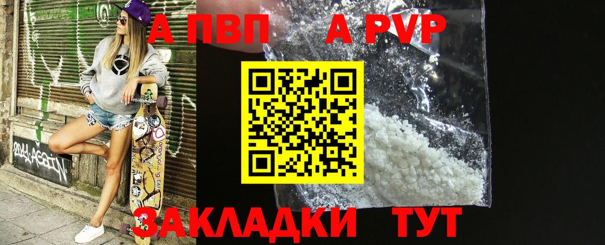 Alfa_PVP  APVP СК КРИС  А ПВП крисы CK  Волгодонск  Вход с VPN  A-PVP мука 