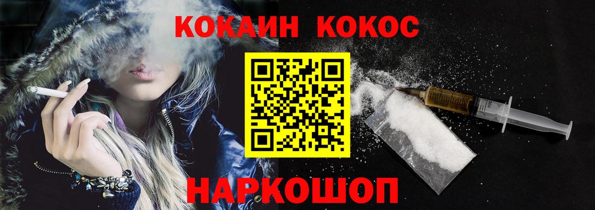 Волгодонск  Кокаин 99%  Вход с VPN 