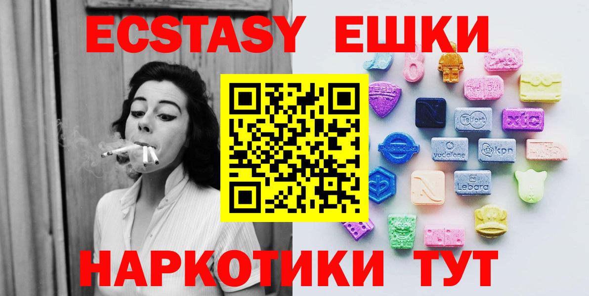 Экстази  Экстази ешки  Ecstasy Philipp Plein  Вход с VPN  Волгодонск 