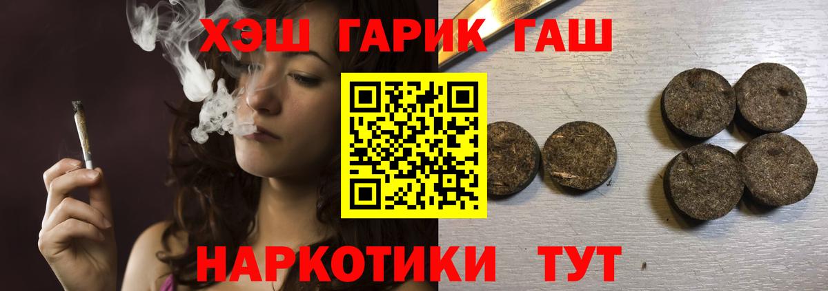 ГАШ Cannabis  Вход с VPN  Волгодонск  Гашиш 40% ТГК 