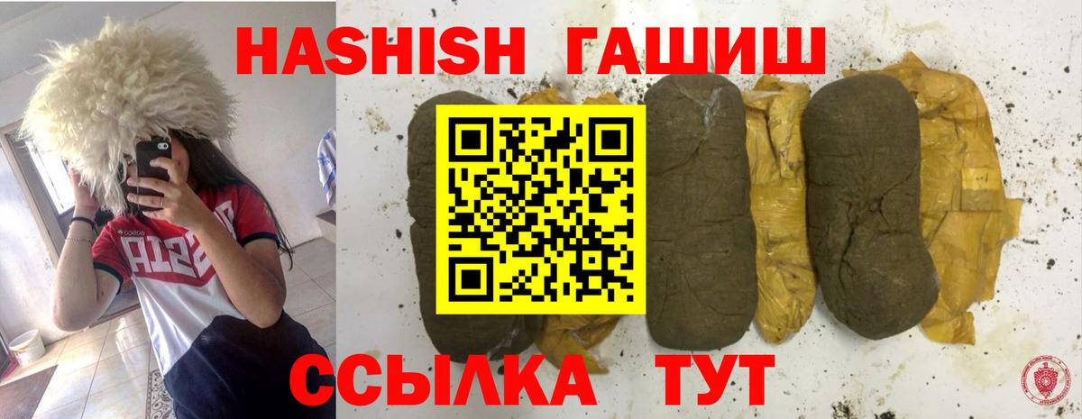 ГАШИШ Изолятор Волгодонск