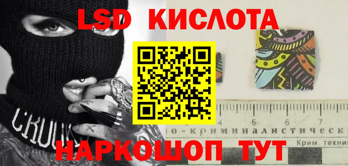 ЛСД экстази ecstasy Волгодонск