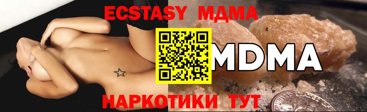MDMA молли Волгодонск