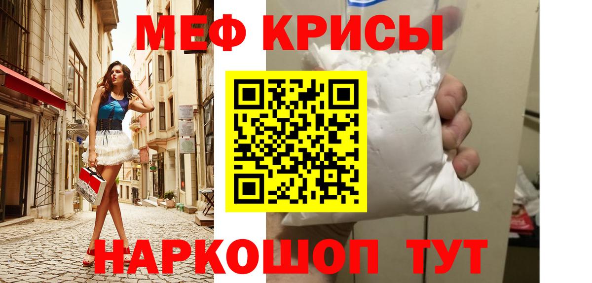Волгодонск  МЯУ-МЯУ  Вход с VPN  Мефедрон мука 