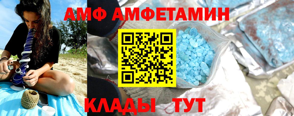 Первитин пудра  Вход с VPN  Волгодонск 