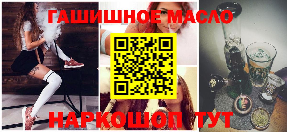 Волгодонск  Дистиллят ТГК вейп с тгк  Дистиллят ТГК Wax  Вход с VPN 