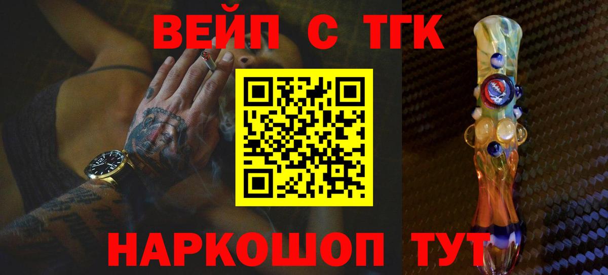 ТГК концентрат Волгодонск